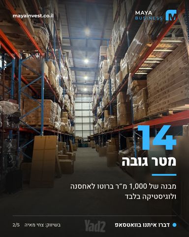 אזור תעשיה