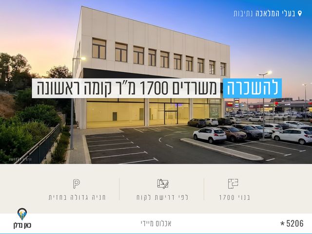 יוסף סמלו 1