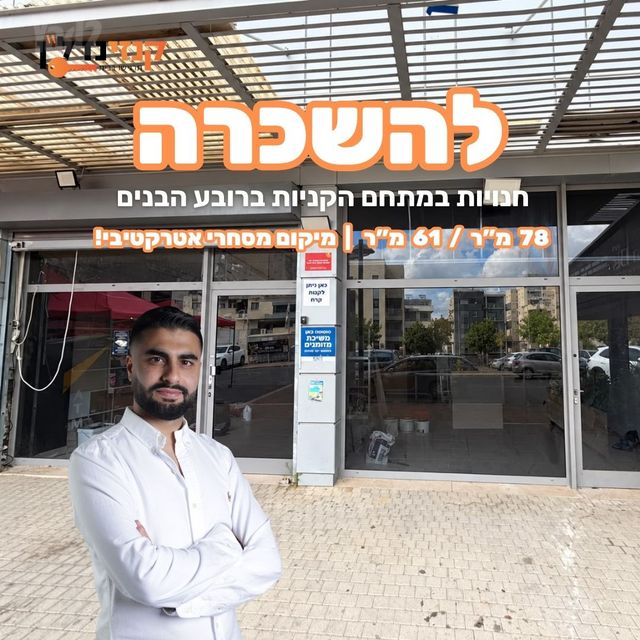 הבנים