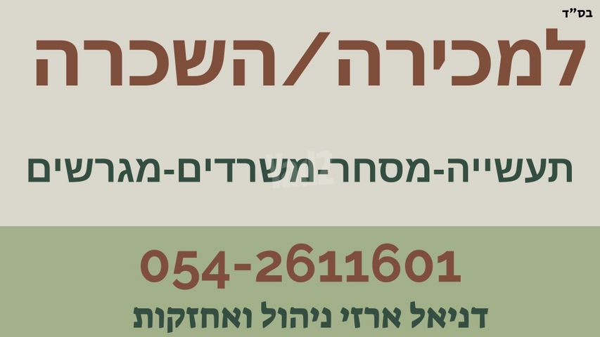 שדרות צורן 4