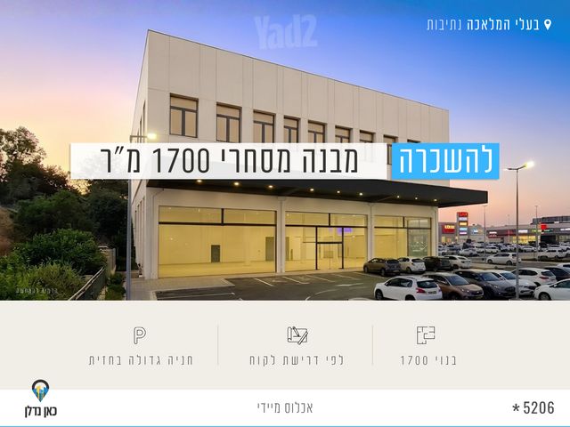 יוסף סמלו 1