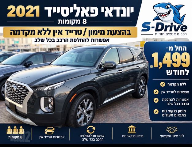 מודעת רכב יונדאי פליסייד