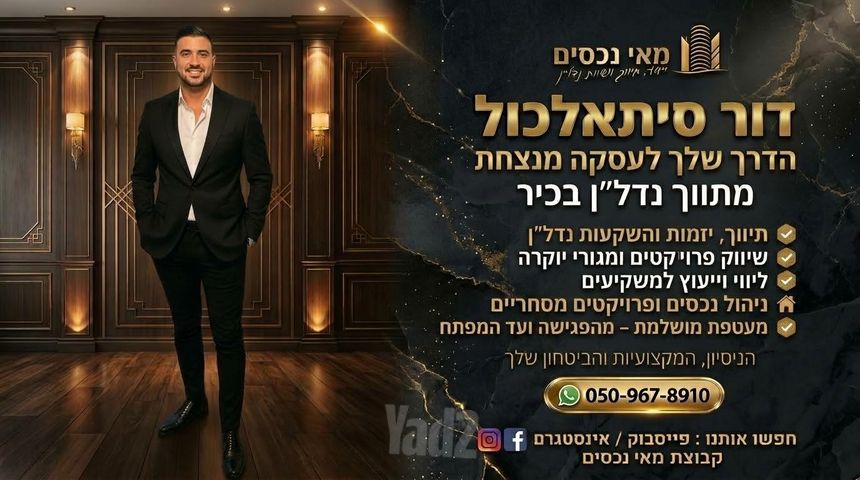 שדרות הרצל 