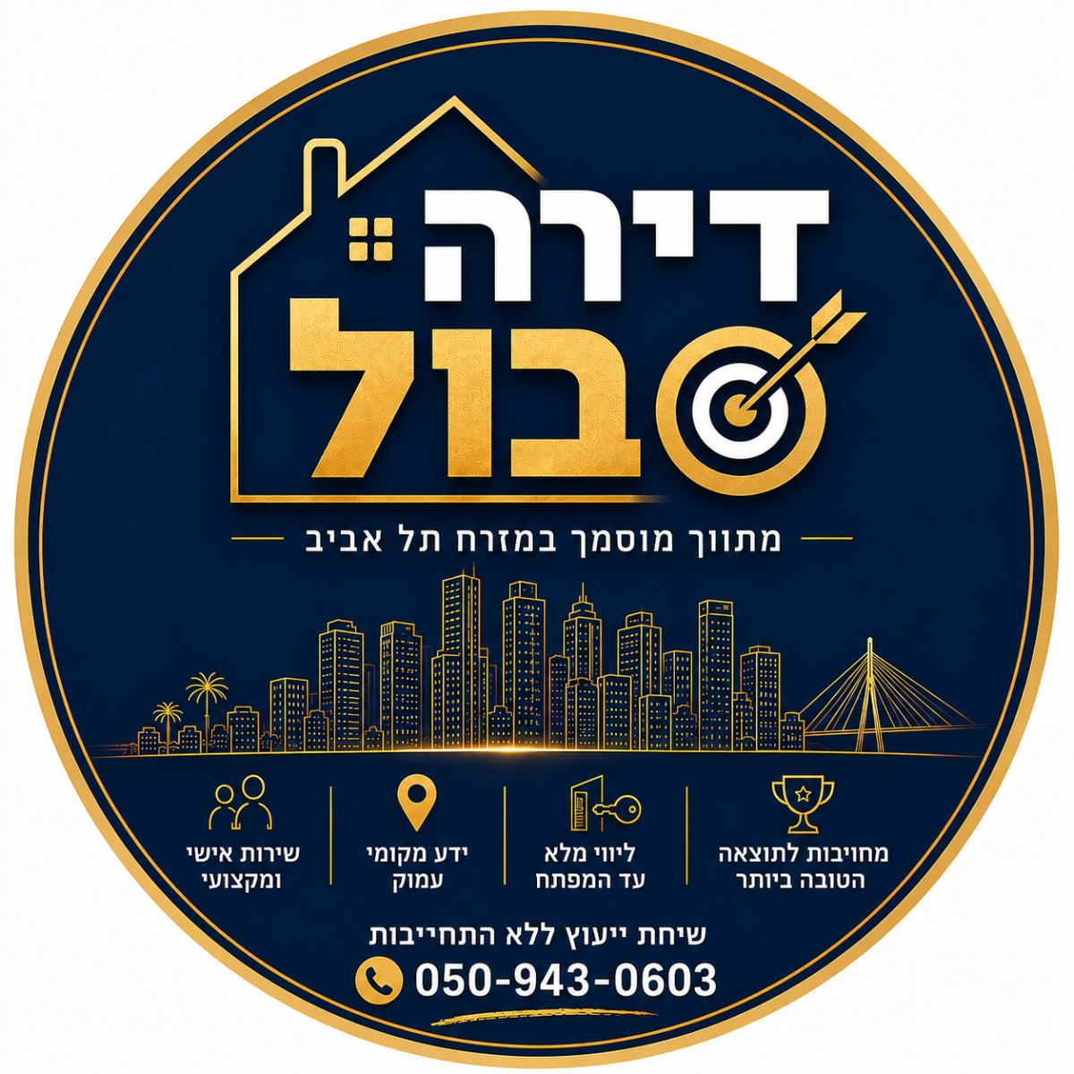 שי שלום