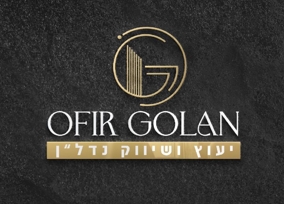 אופיר גולן 