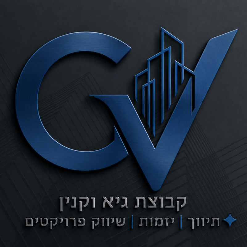 גיא וקנין