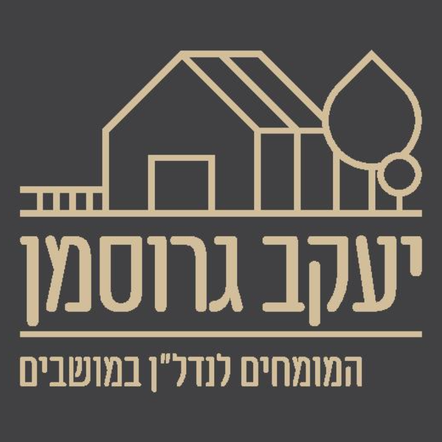 יעקב גרוסמן