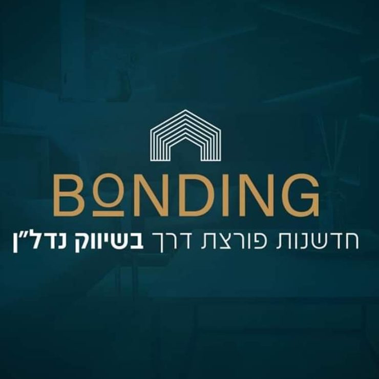 מיכל בונדיאל
