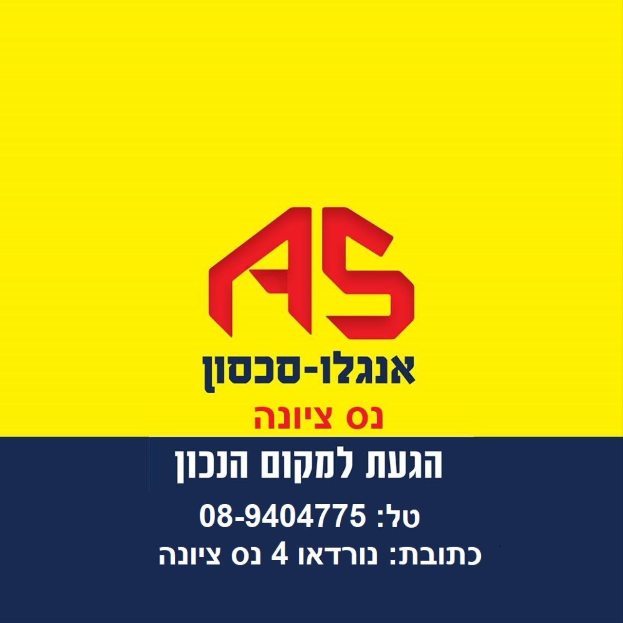 מוטי רוסטמי ANGLO-SAXON