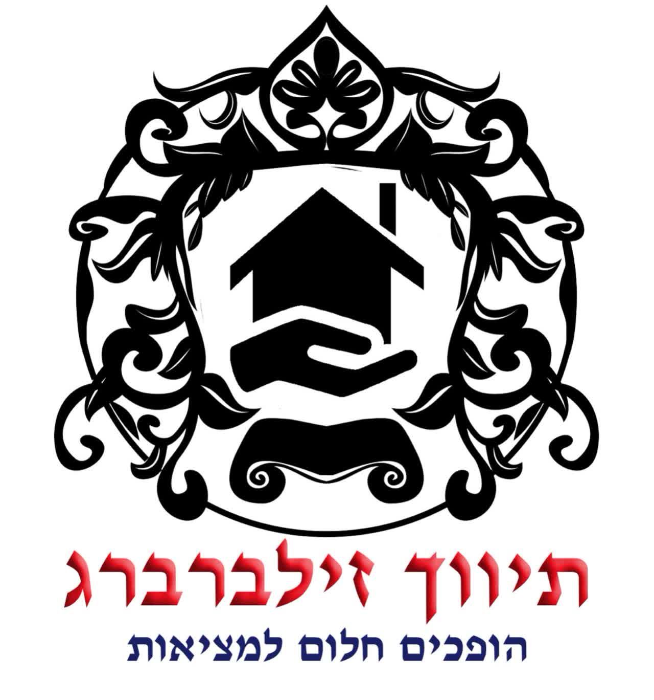 גיא ד.זילברברג