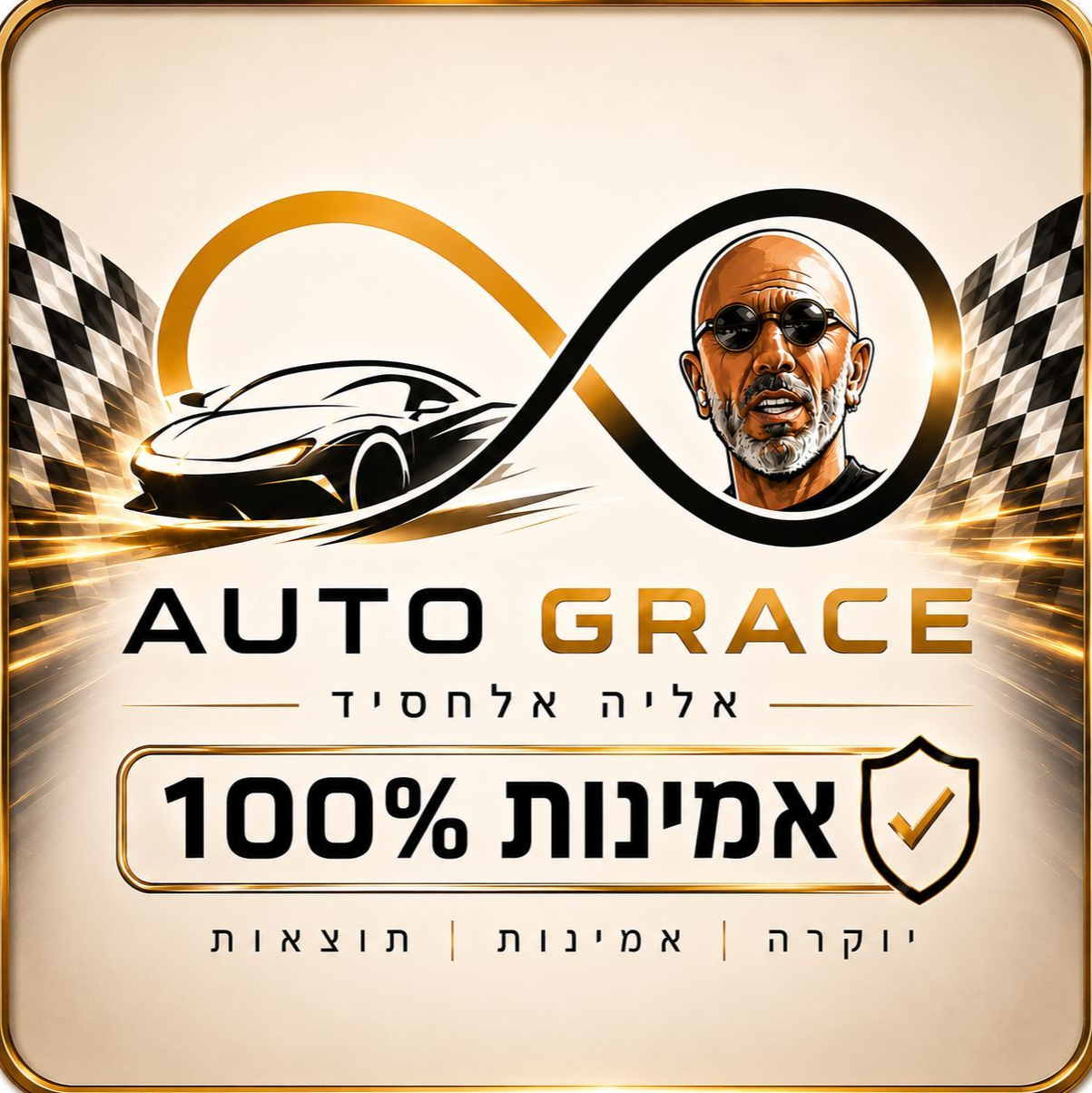 אליה Auto Grace