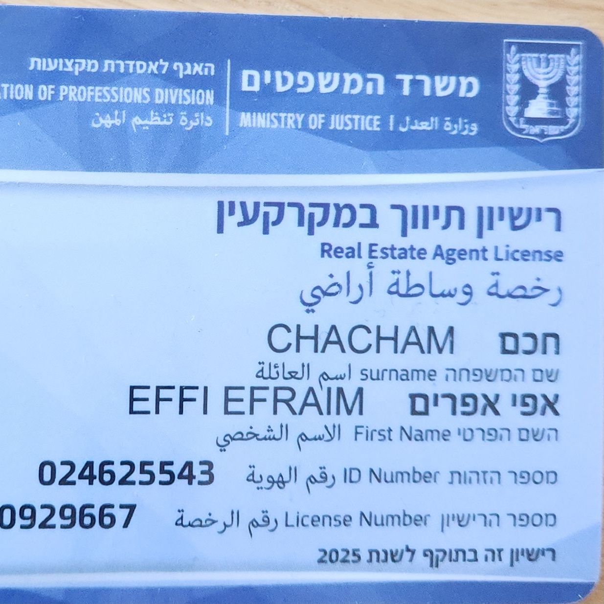 אפי - ייעוץ חכם