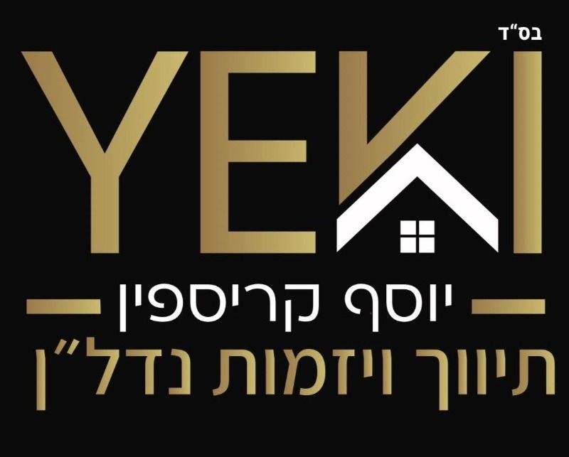 יוסף קריספין / יאיר אלבז
