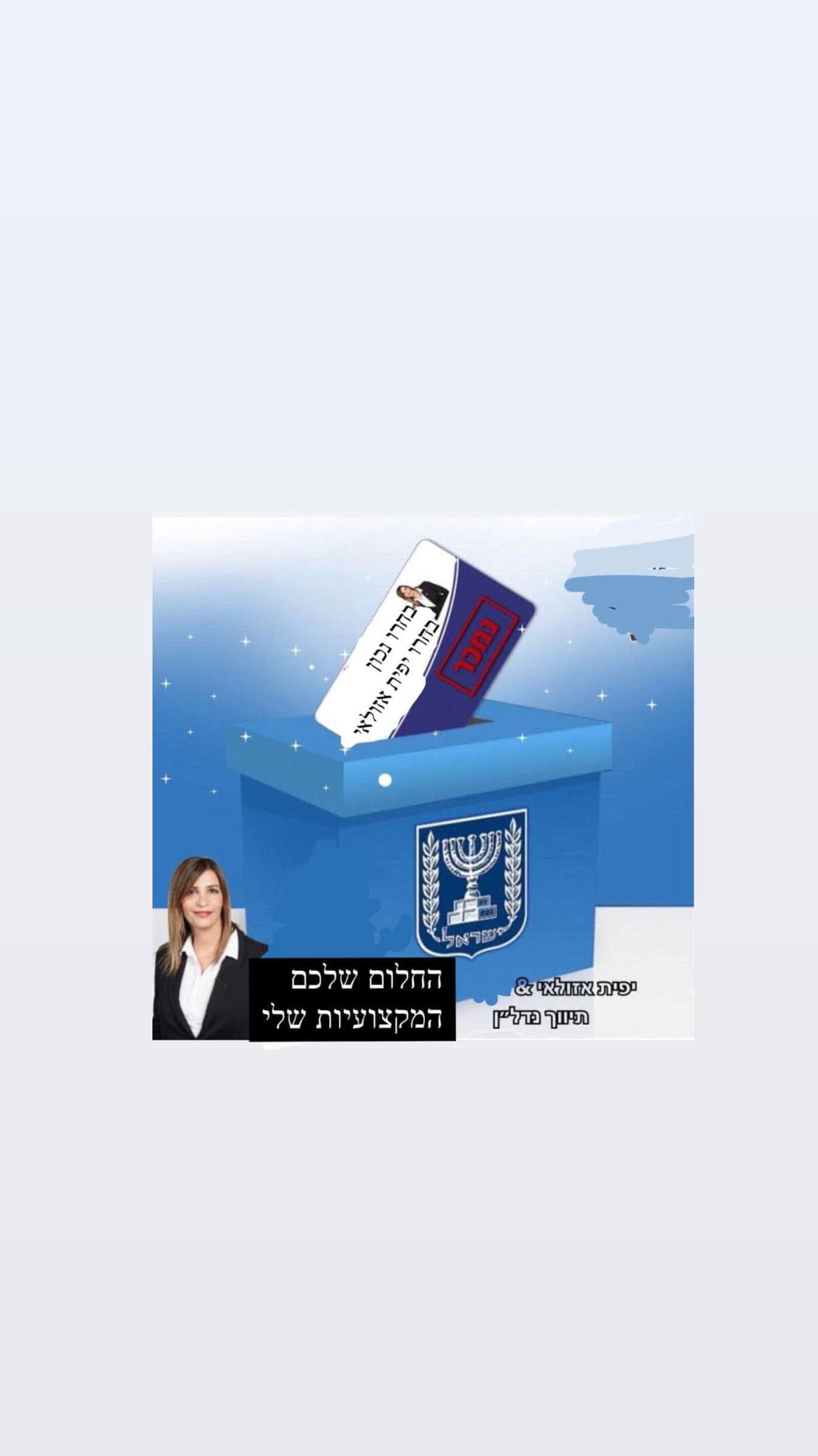 יפית