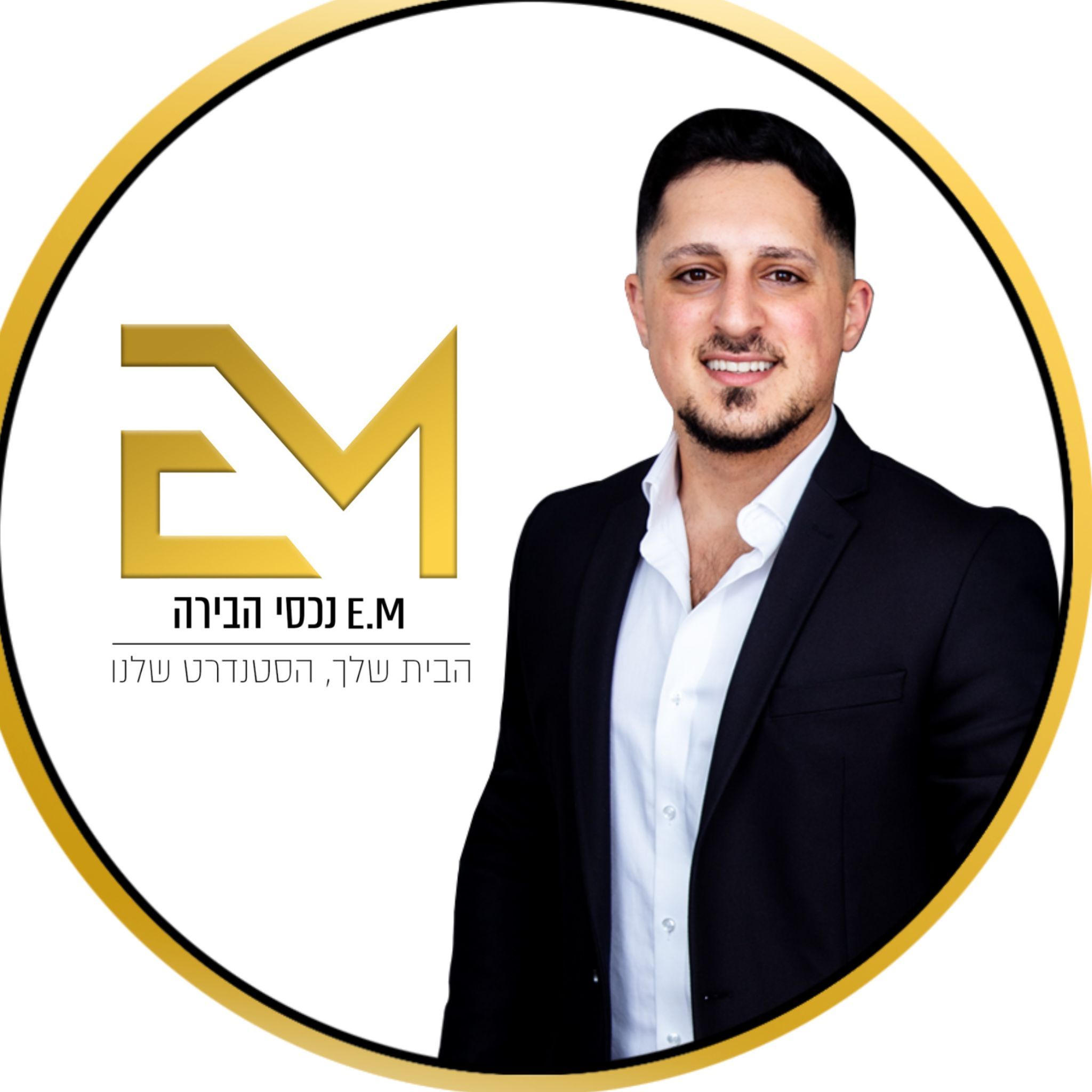 אייל מבשב נכסי הבירה E.M