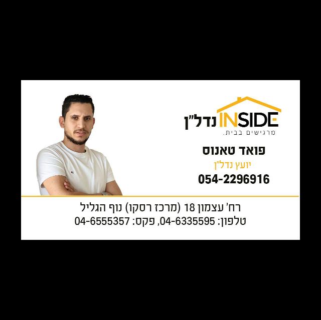 פואד טאנוס