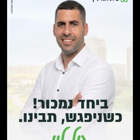 גיל לוי 