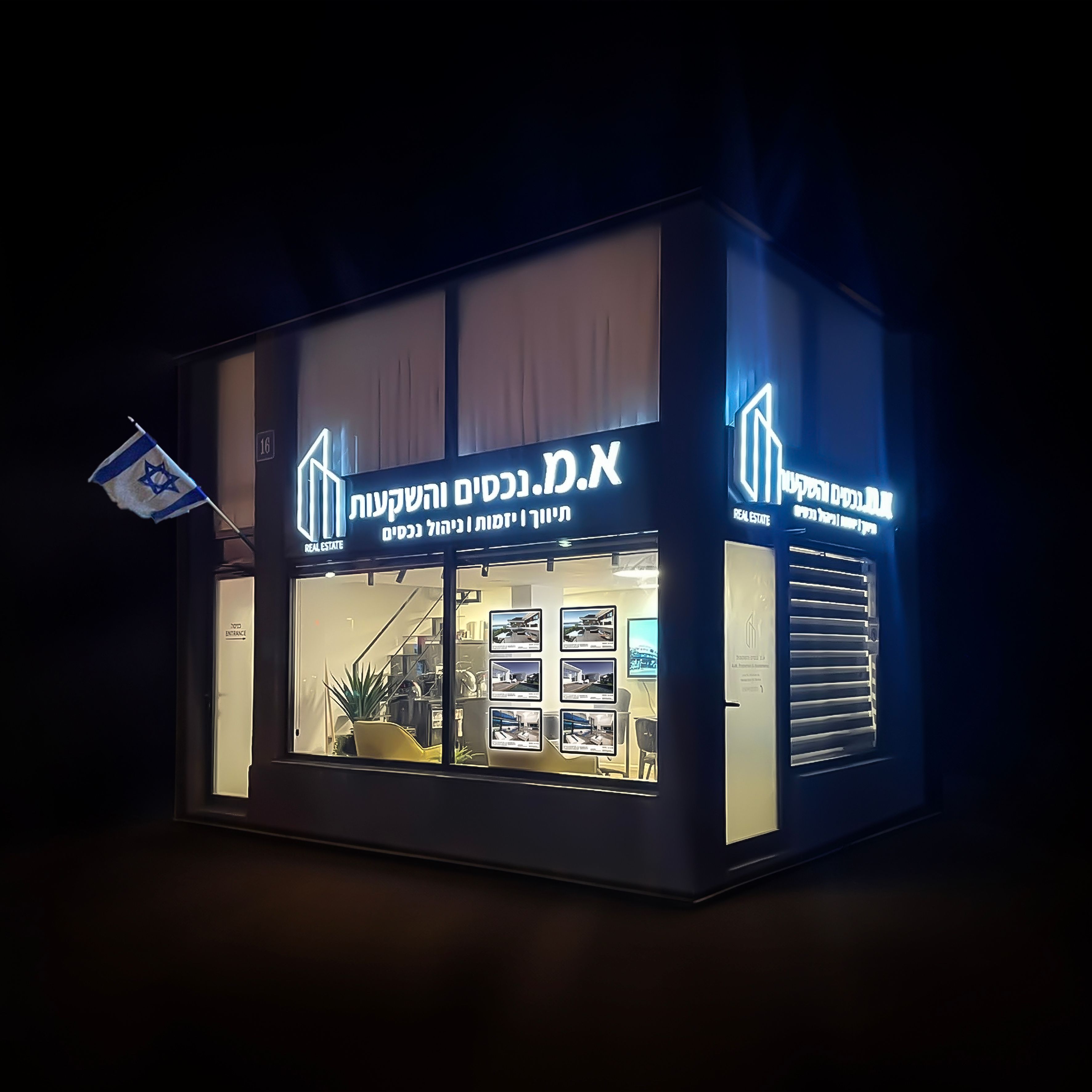 א.מ. נכסים והשקעות