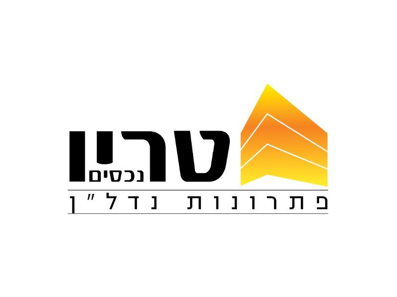 ח.א.נ. טריו נכסים פתרונות נדל"ן בע"מ.