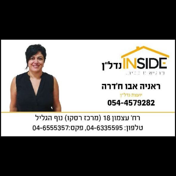 ראניה אבו ח'דרה