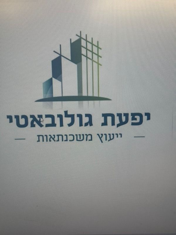 יפעת גולובאטי