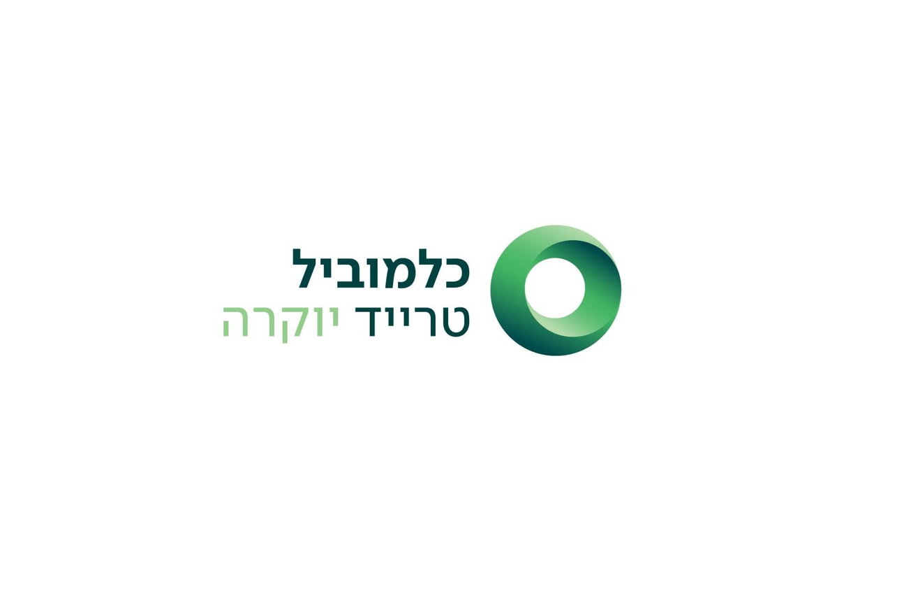 כלמוביל טרייד יוקרה