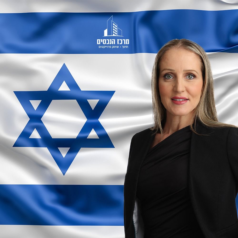 שרון רובין - מרכז הנכסים - סניפים : מעלה אדומים / פסגת זאב