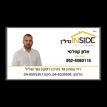 אלון קסלסי