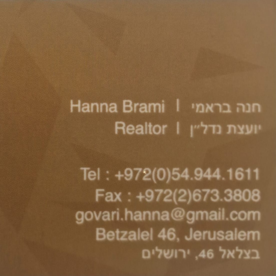 חנה בראמי