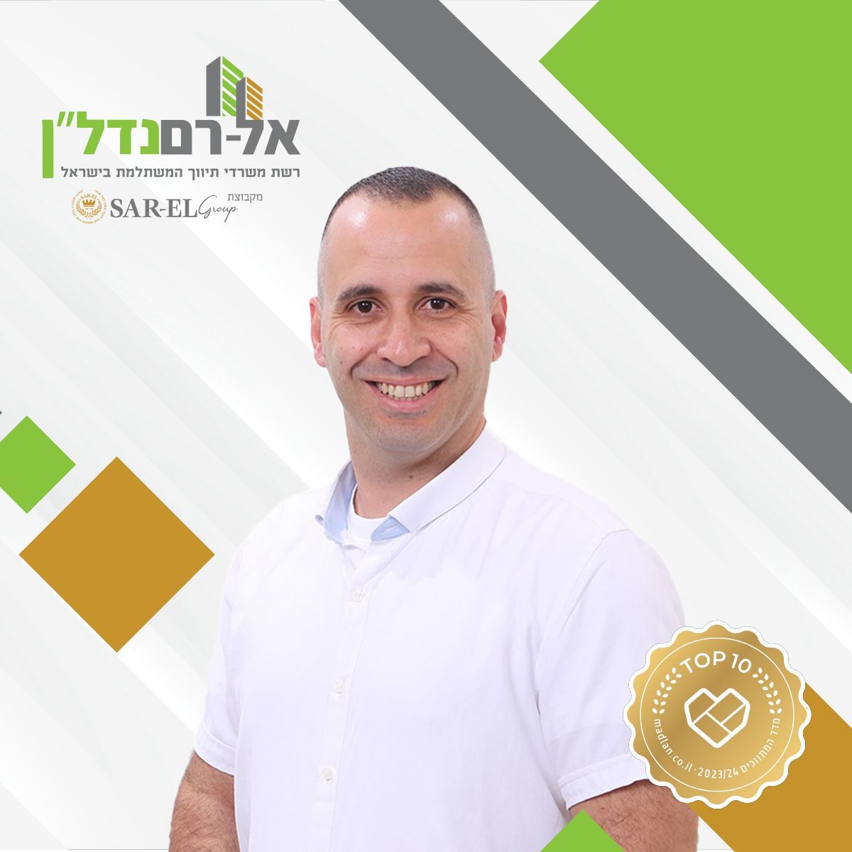 שי מתנאל מינה