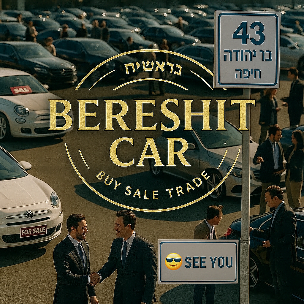 בראשית קאר