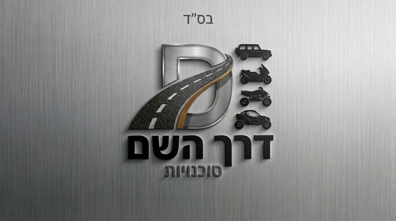 דרך השם סוכנויות