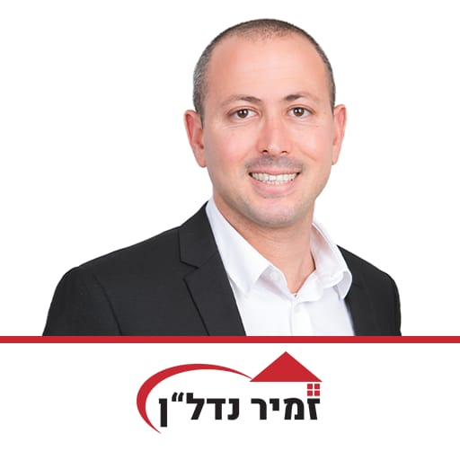 יוסי זמיר