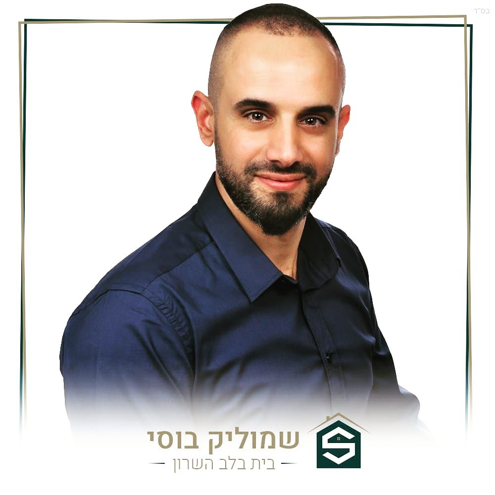 שמוליק בוסי