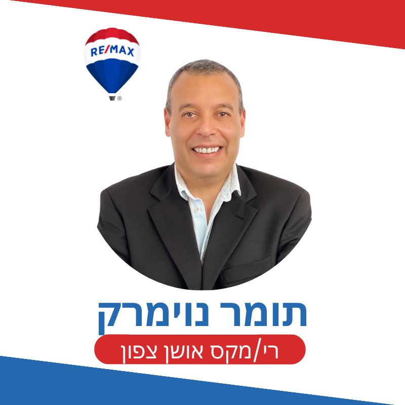 תומר נוימרק