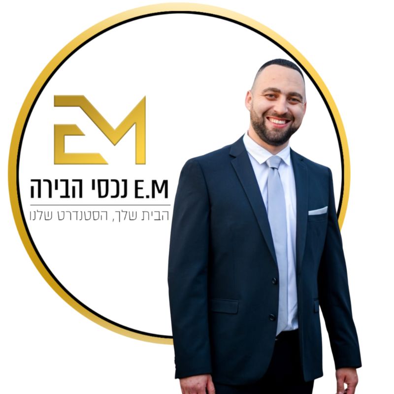 איליה סוקולסקי E.M נכסי הבירה 