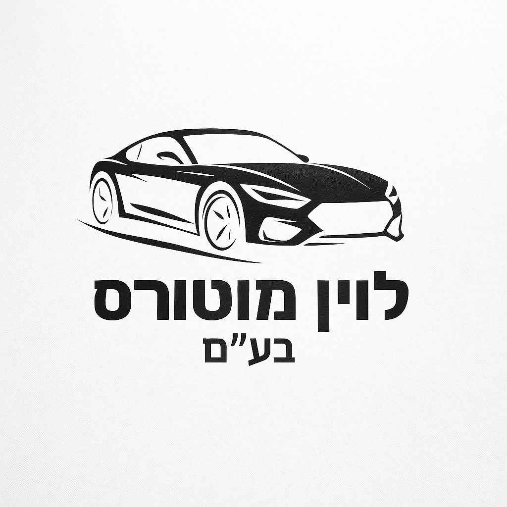 לוין מוטורס