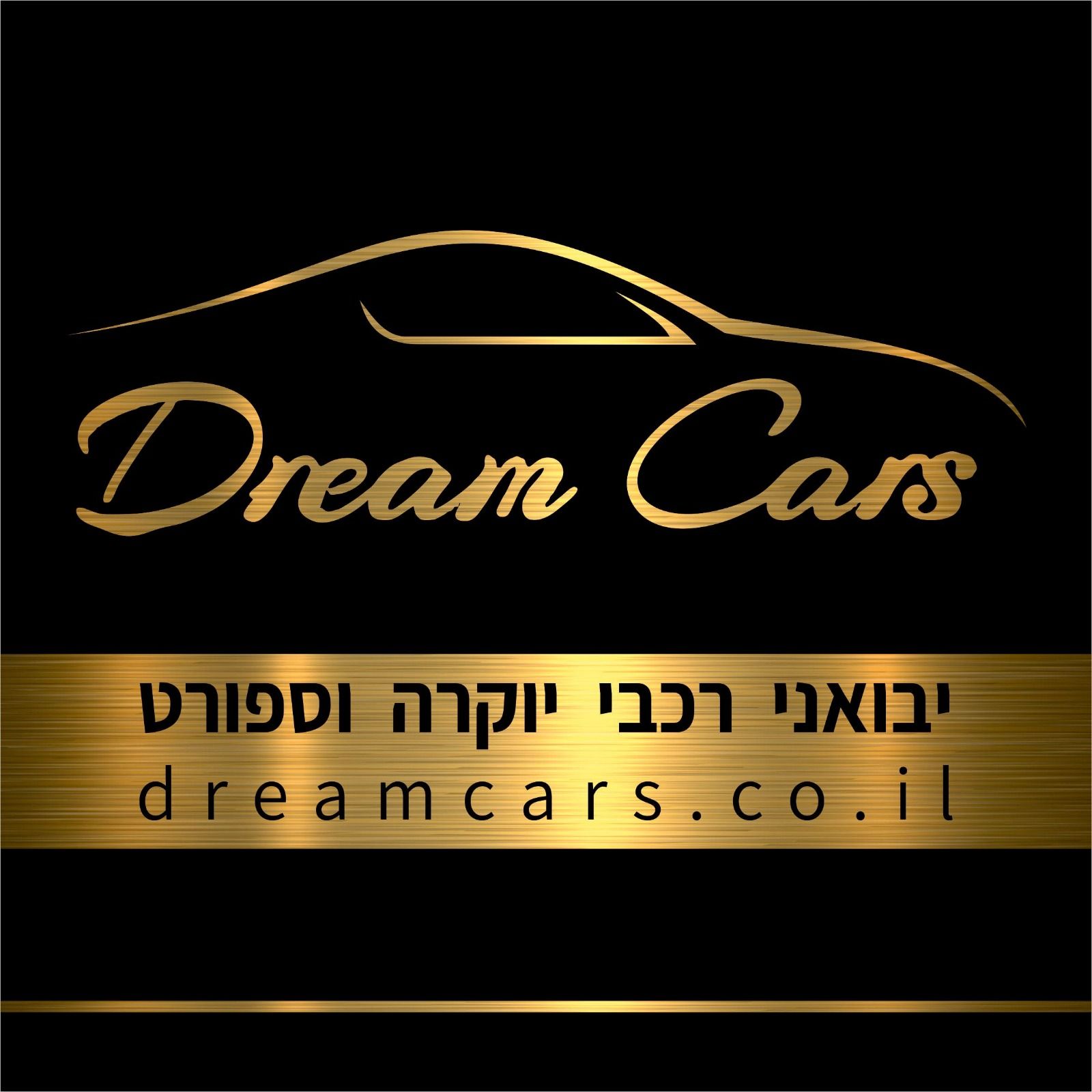 דרים קארס