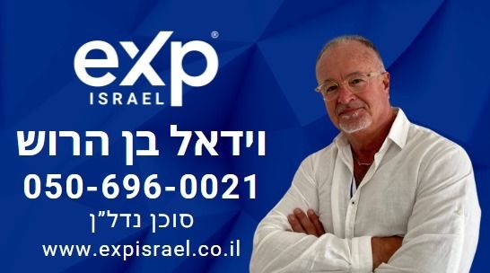 וידאל בן הרוש 