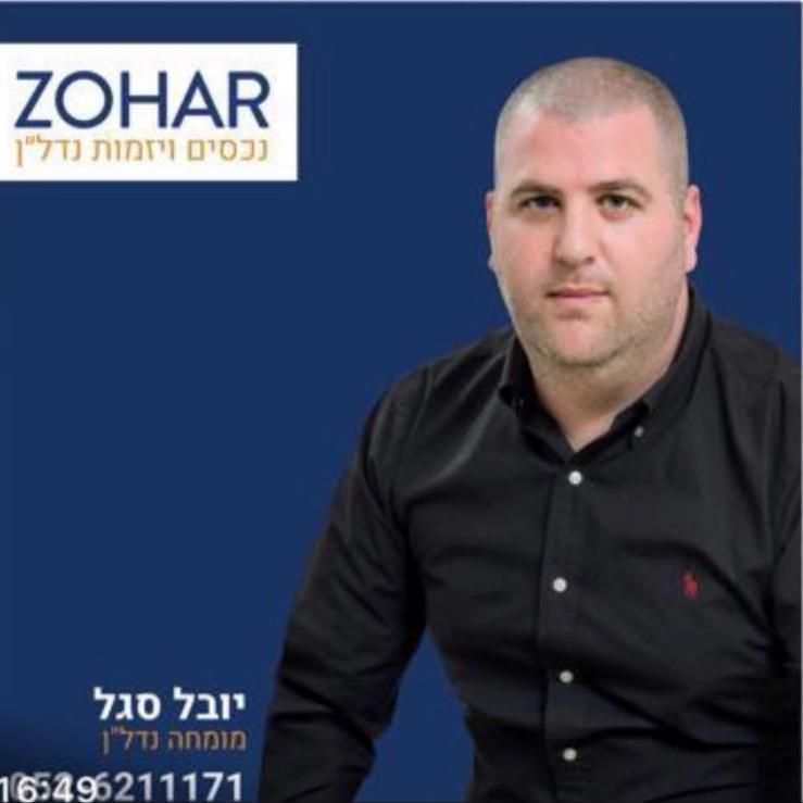 יובל סגל