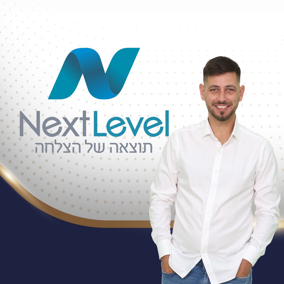 בנימין ספקטור