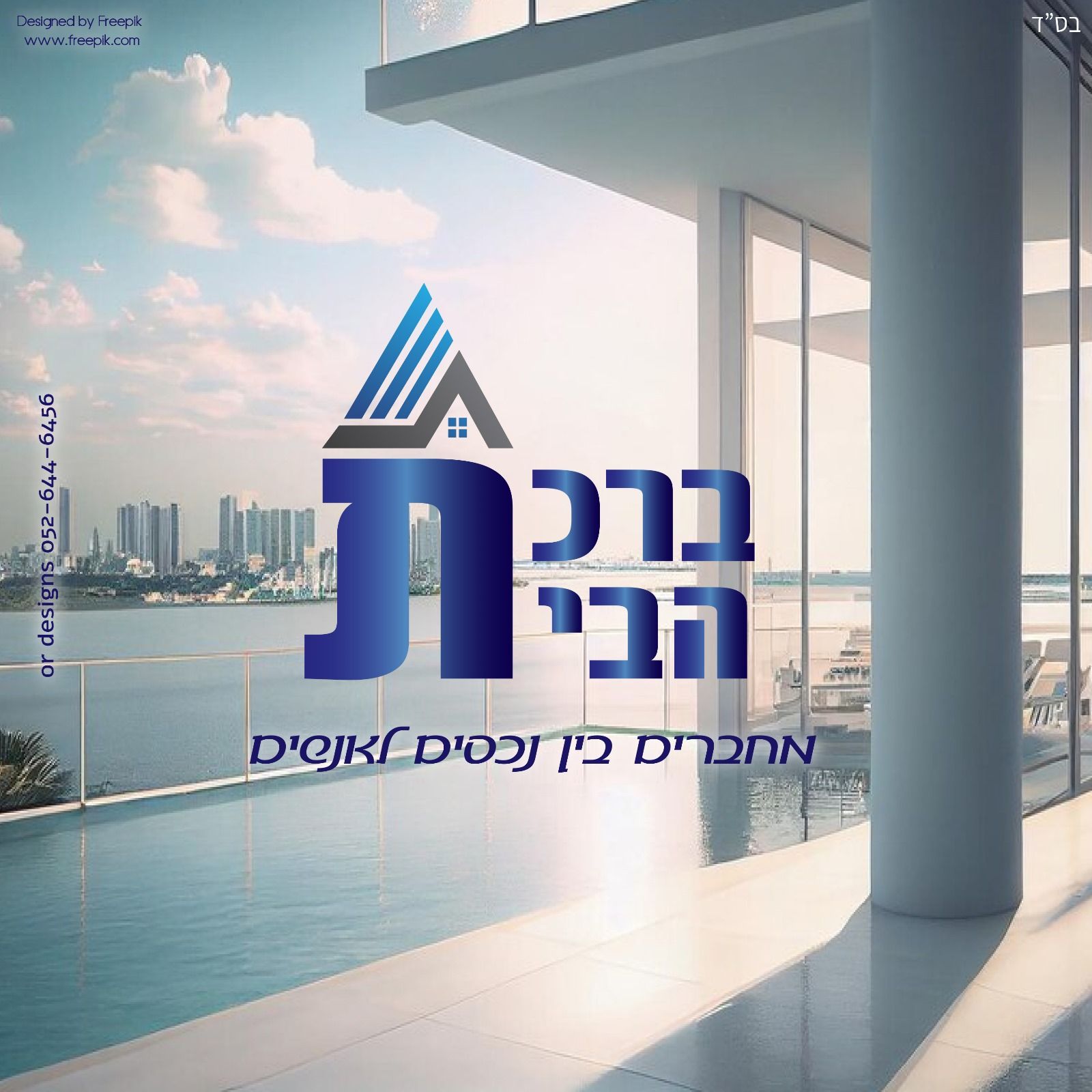 איתי מזור