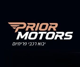 פריור מוטורס