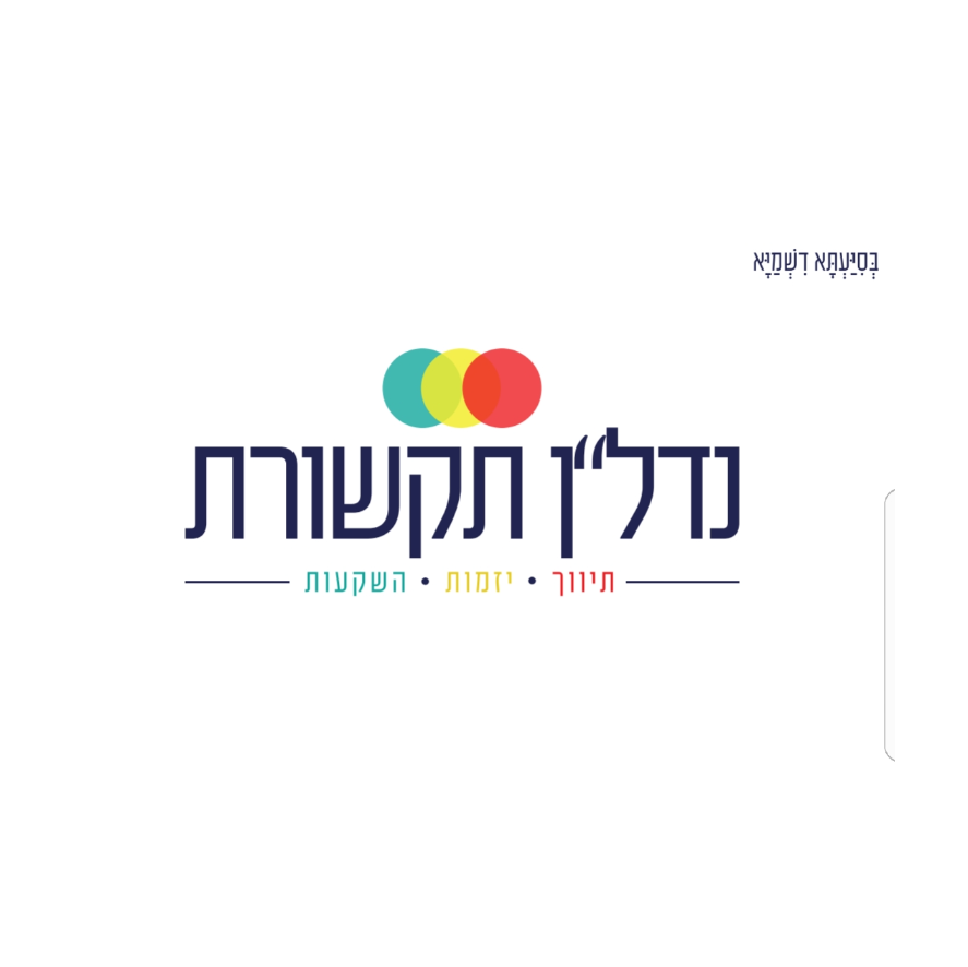 רני ירון