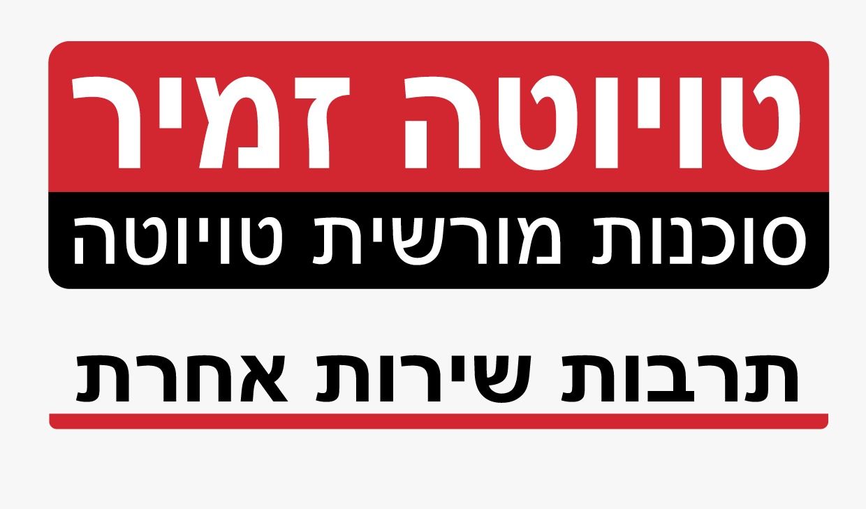 טיוטה זמיר ירושלים