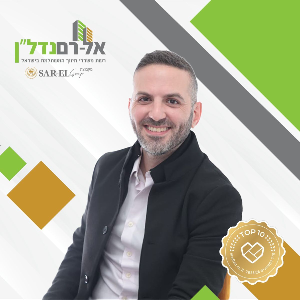 טל חן