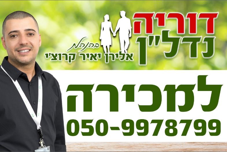 אלירן