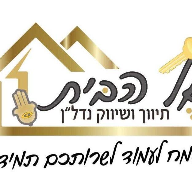 אל הבית-מאיה שלו