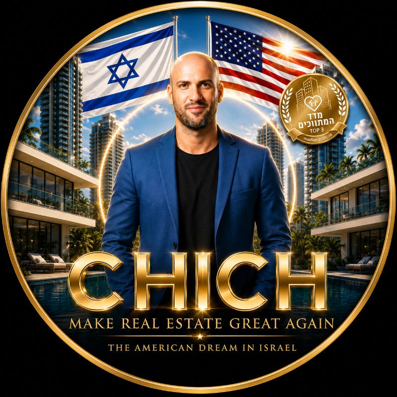 יוני  צ'יץ
