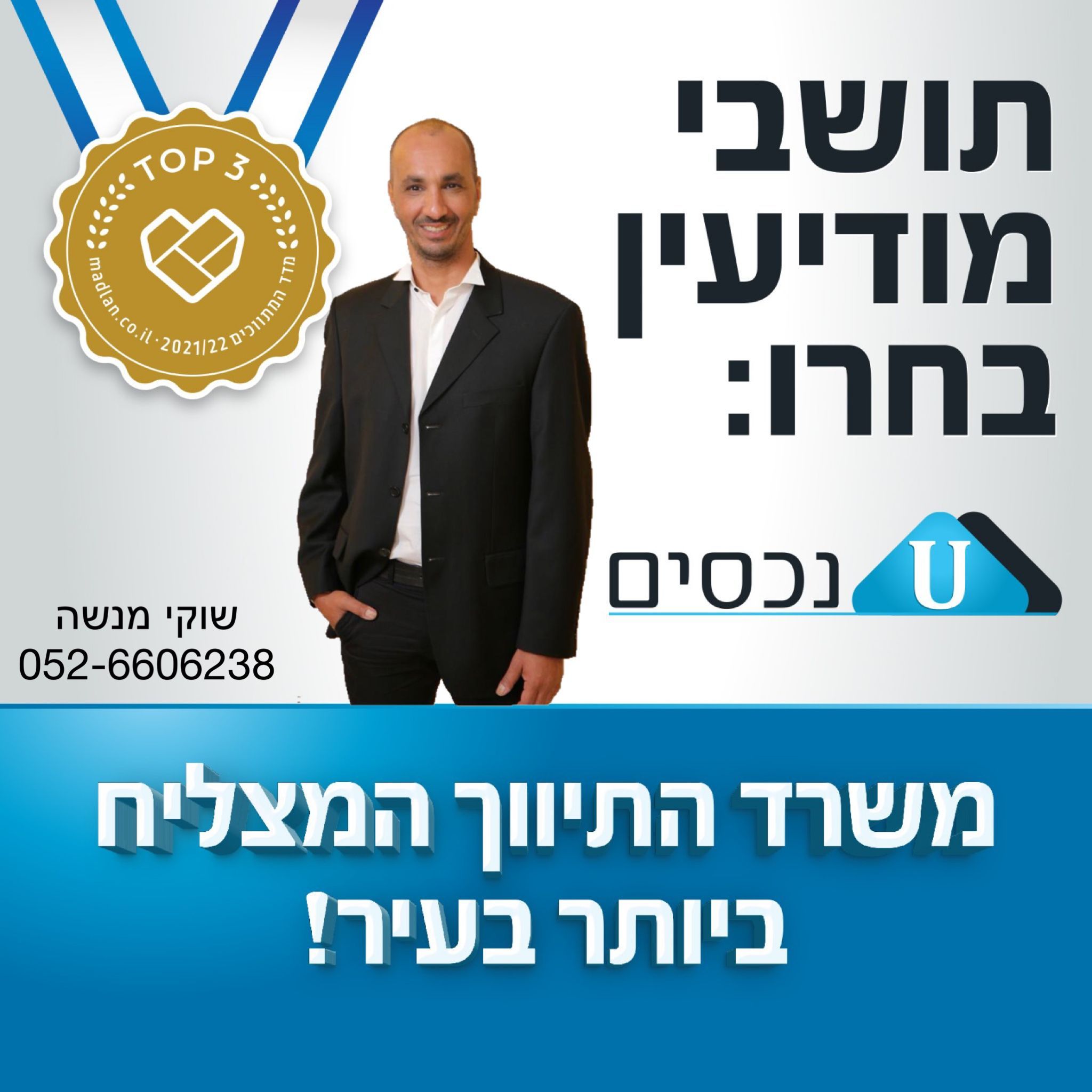 שוקי מנשה U נכסים